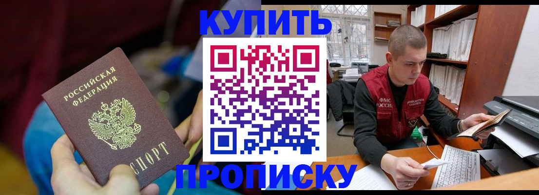 прописка иностранных граждан в Челябинской области