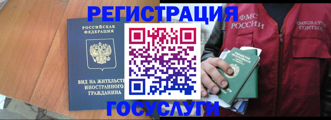 временная регистрация для школы в Челябинской области