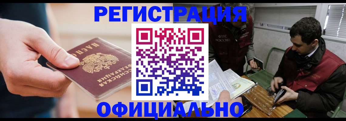 прописка паспорт в Челябинской области