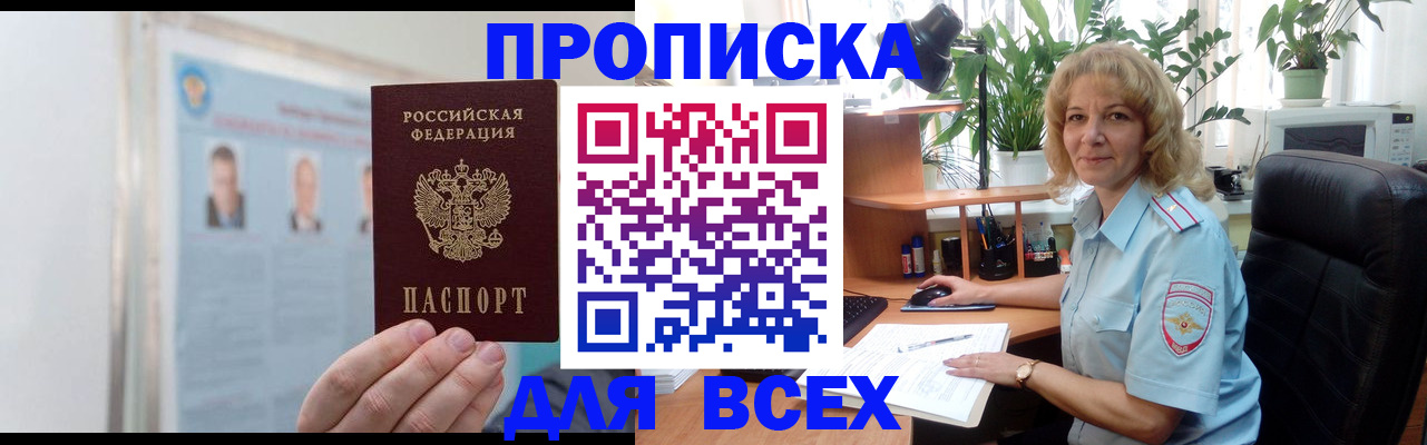 временная регистрация поиск в Челябинской области