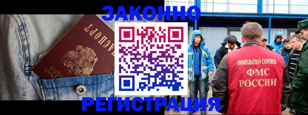 прописка для школы в Челябинской области