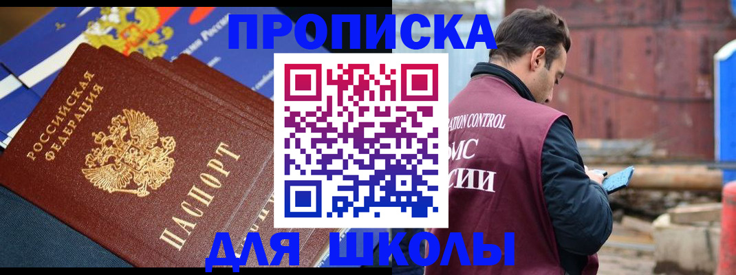регистрация в Челябинской области
